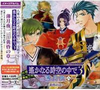 Various Artists - Harukanarutokinonakade 2 (Original Soundtrack) [Import]