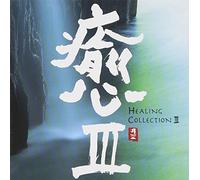 Various Artists - Healing Collection 3