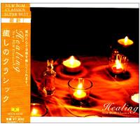 Various Artists - Healing New Bgm Classics Super