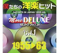 Various Artists - Hits in Japan More Deluxe .1 '55-'63 / Various [Import]