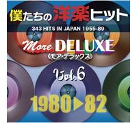 Various Artists - Hits in Japan More Deluxe .6 '80-'82 / Various [Import]