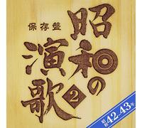 Various Artists - Hozon Ban No Enka 2 Shouwa 42