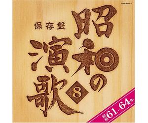 Various Artists - Hozon Ban No Enka8 Shouwa 61N / Various [Import]