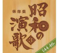 Various Artists - Hozon Ban No Enka 3 Shouwa 44 / Various [Import]