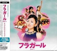 Various Artists - Hula Girl-Special Edition (Original Soundtrack) [Import]