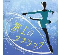 Various Artists - Hyoujou No Classic: Road to Pyeongcha/Various