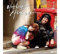 Various Artists - I Am Sorry I Love You/O.S.T