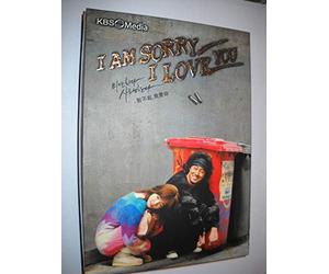 Various Artists - I Am Sorry I Love You/O.S.T