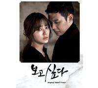 Various Artists - I Miss You/O.S.T
