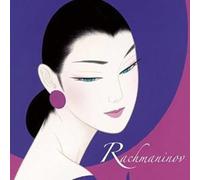 Various Artists - I Want Listen to Rachmaninov/Various [Import]