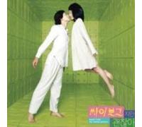 Various Artists - I'm a Cyborg But That's Ok (Original Soundtrack)