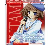 Various Artists - Itsukatodoku Anosorani-Character 1 (Original Soundtrack) [Import]