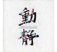 Various Artists - Japanese Avant-Garde