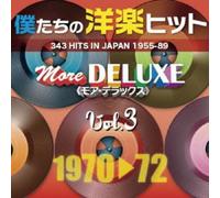 Various Artists - Japanese Hits in Japan More Deluxe 3 / Various [Import]