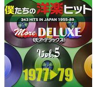 Various Artists - Japanese Hits in Japan More Deluxe 5 / Various [Import]