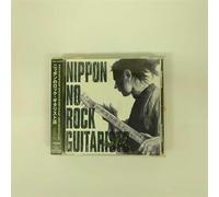 Various Artists - Japanese Rock Guitarists Vol.2