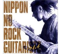 Various Artists - Japanese Rock Guitarists Vol.4