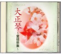 Various Artists - Japanese Taisho Koto