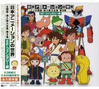Various Artists - Japanimation Theme Collection V.3: SF & Fantasy [Import]