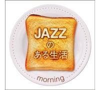 Various Artists - Jazz No Aru Seikatsu-Morning/Various
