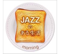 Various Artists - Jazz No Aru Seikatsu-Morning/Various [Import]