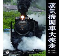 VARIOUS ARTISTS - Jouki Kikan Sha Dai Shissou
