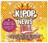 Various Artists - K-Pop News/Various