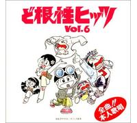 Various Artists - Kaettekita! Dokonjoh Hits Vol6