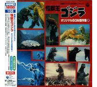 Various Artists - Kaijuo Godzilla [Import]