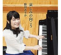 VARIOUS ARTISTS - Kanashimi No Mukou