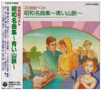 Various Artists - Kayo 20 Seiki No Kiseki-Aoi Sa