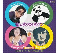VARIOUS ARTISTS - Kayoukyoku Bangaichi Trio Recordtv.Novelty Hen Koi No Howan Howan