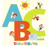 Various Artists - Kettei Ban (Tanoshii Eigo No Uta) Best/Various [Import]