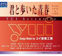 Various Artists - Kimi to Aruita Seishun Yui Seventies/Various [Import]