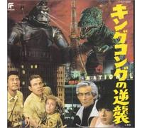 Various Artists - King Kong Escapes