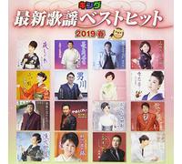 VARIOUS ARTISTS - King Saishin Kayou Best Hit 2019 Haru