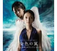 Various Artists - Kiniro No Tsubasa/Various [Import]