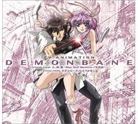 Various Artists - Kishinhoko Demonbane OP Thema/O.S.T. [Import]