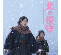 VARIOUS ARTISTS - Kita No Sakuramori Ost