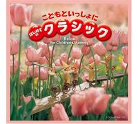 Various Artists - Kodomo to Isshoni Hajimete No