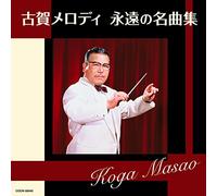 VARIOUS ARTISTS - Koga Melody Eien No Meikyoku Shuu