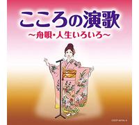 VARIOUS ARTISTS - Kokoro No Enka Funauta