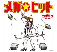 Various Artists - Kokumin Meg The Mega Hit Again