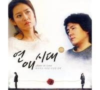 Various Artists - Korea Drama Alone in LOVE O.S.T