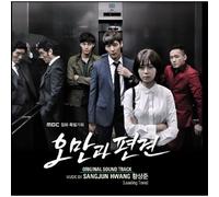 Various Artists - Korea Drama PRIDE AND PREJUDICE Soundtrack