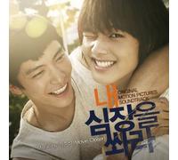 Various Artists - Korea Drama Shoot me in the heart O.S.T