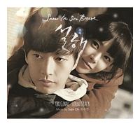 Various Artists - Korea Drama Snow in sea Breeze O.S.T