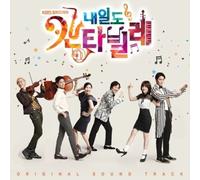 Various Artists - Korea Drama Tomorrow's cantabile O.S.T