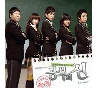 Various Artists - KOREAN DRAMA OST, GOD OF STUDY part 2beast, f(x) various artist