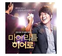 Various Artists - Korean DRAMA OST, My little Hero O.S.T